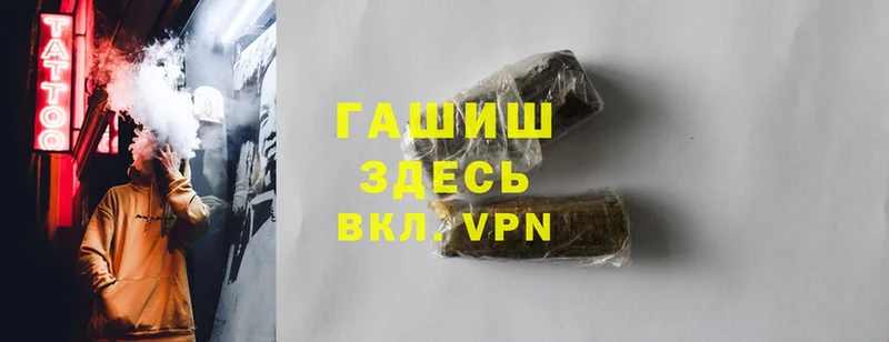 Гашиш hashish  Егорьевск 